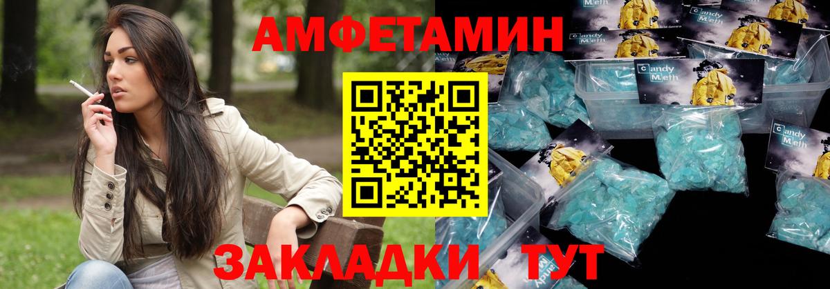 Вышний Волочёк  Amphetamine 98%  Amphetamine  АМФЕТАМИН  Вход с VPN 