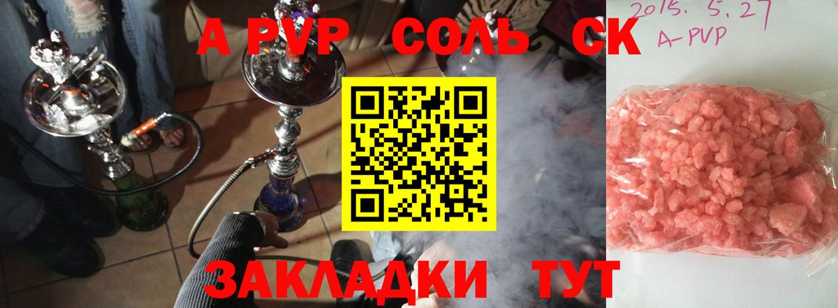 Alpha-PVP кристаллы  Alpha-PVP мука  Вход с VPN  Вышний Волочёк 