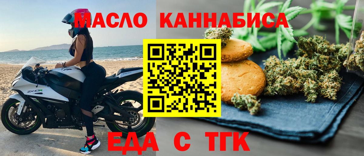 Печенье с ТГК марихуана Вышний Волочёк