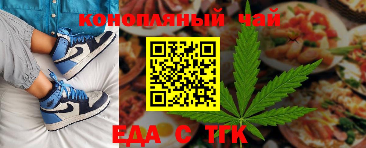 Вышний Волочёк  Еда ТГК марихуана  Вход с VPN 