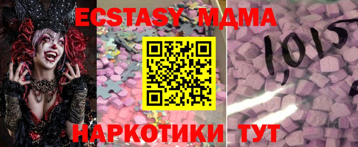 ЭКСТАЗИ Cube Вышний Волочёк