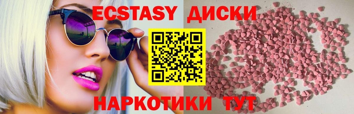 Ecstasy таблы  Вход с VPN  Экстази  Вышний Волочёк 