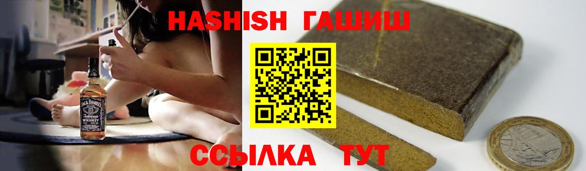 ГАШИШ индика сатива  ГАШИШ AMNESIA HAZE  Вышний Волочёк  Вход с VPN 