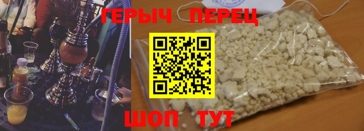 ГЕРОИН VHQ  Вход с VPN  Героин  Вышний Волочёк 