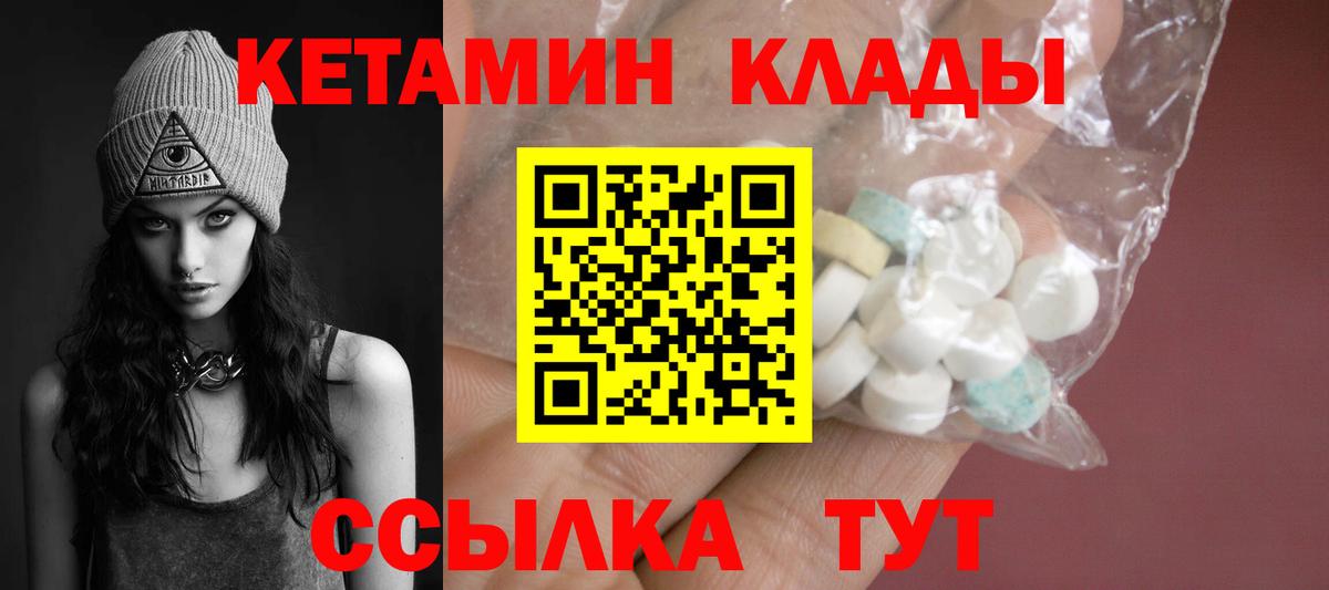 Вышний Волочёк  КЕТАМИН VHQ  гидра онион  КЕТАМИН VHQ  Вход с VPN 