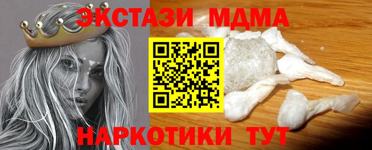 MDMA Molly Вышний Волочёк