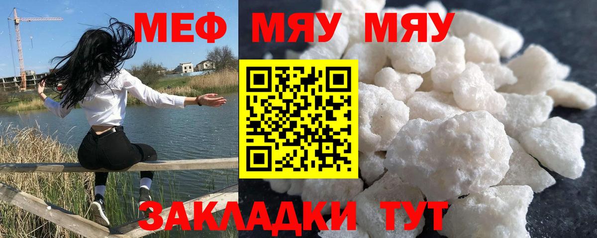 Мефедрон кристаллы Вышний Волочёк