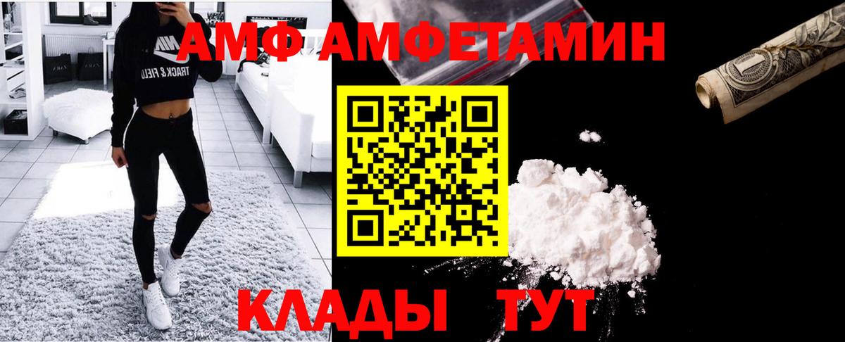 Вышний Волочёк  МЕТАМФЕТАМИН Methamphetamine  Вход с VPN 