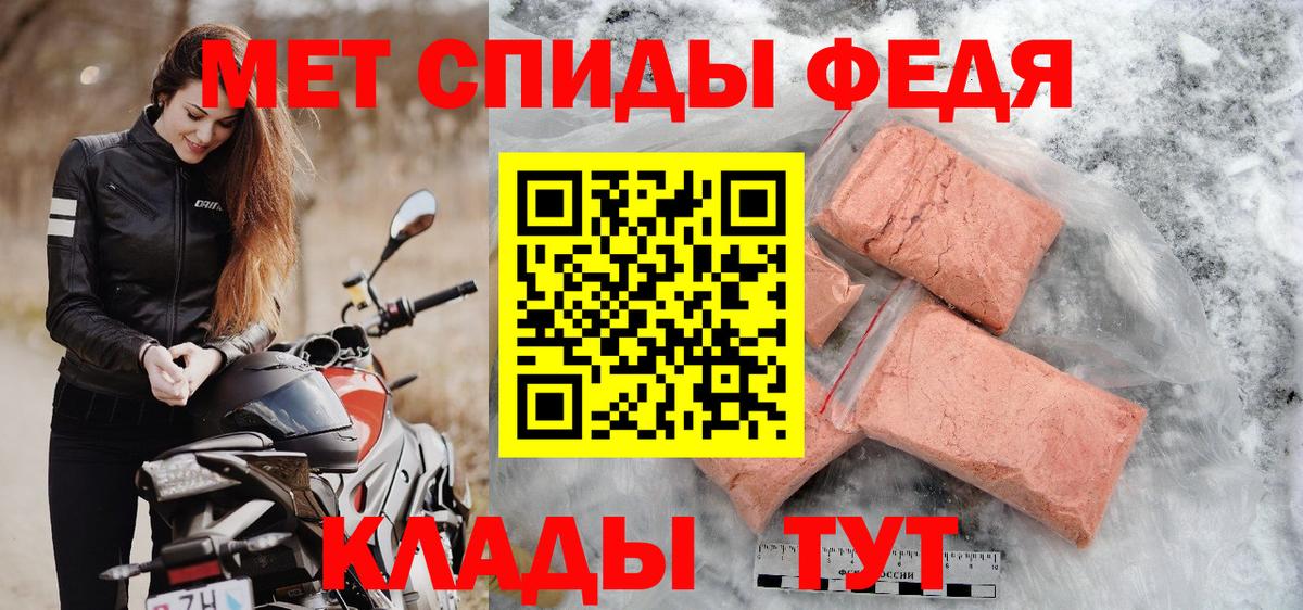 Первитин Декстрометамфетамин 99.9% Вышний Волочёк