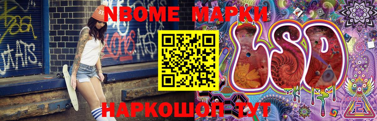 Наркотические марки 1,5мг  Вход с VPN  Вышний Волочёк 