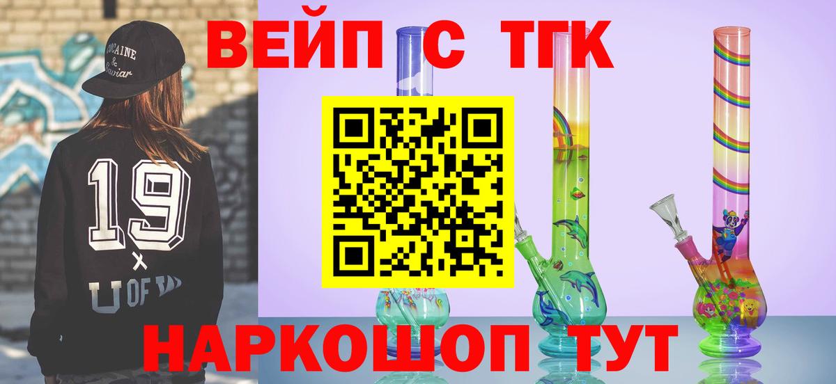 Дистиллят ТГК гашишное масло Вышний Волочёк